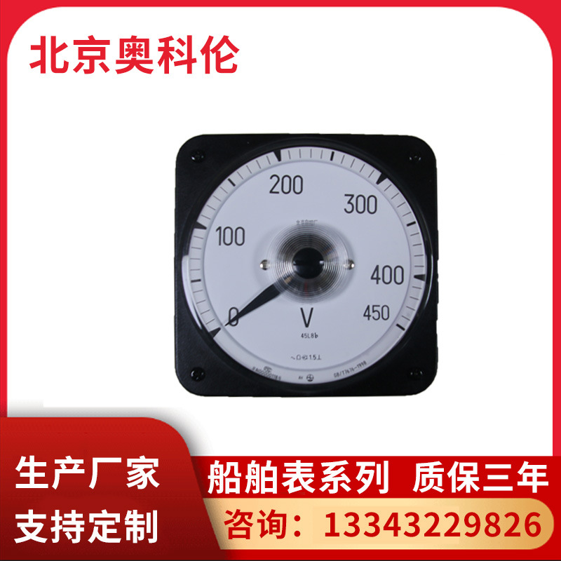 船舶表系列表测量表