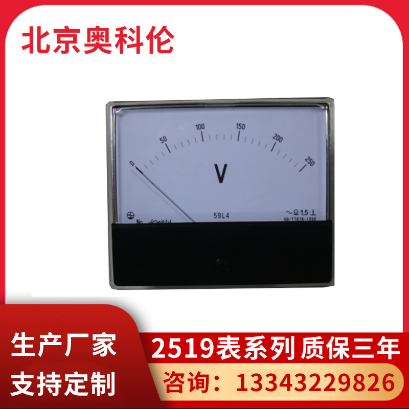 发电机组指针式仪表2519表系列