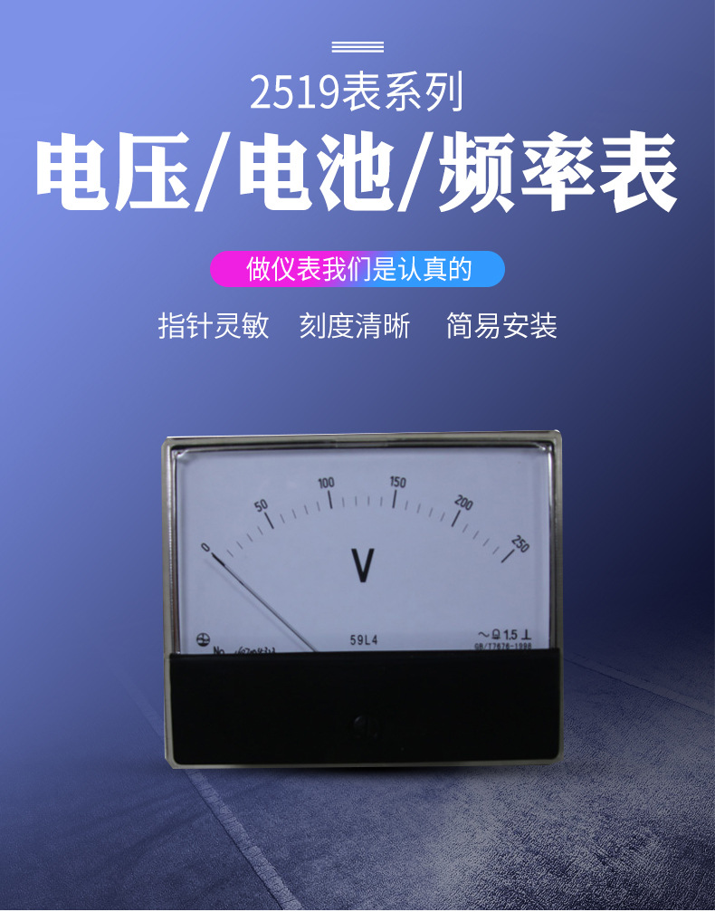 发电机组指针式仪表2519表系列