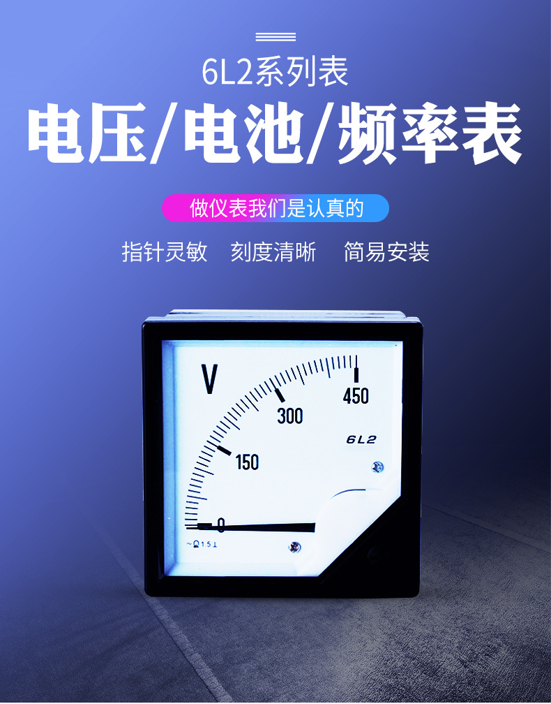 发电机组指针式仪表6L2测量表