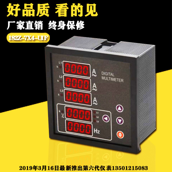 数显三相电压电流频率组合表182Z-7X4-UIF