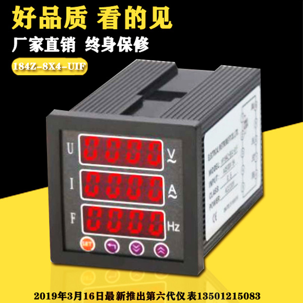 数显电压电流频率组合表184Z-8X4-UIF