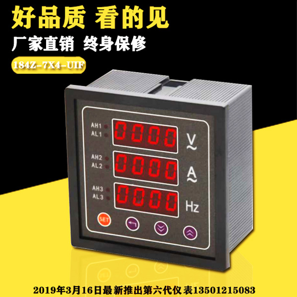 数显电压电流频率组合表184Z-7X4-UIF