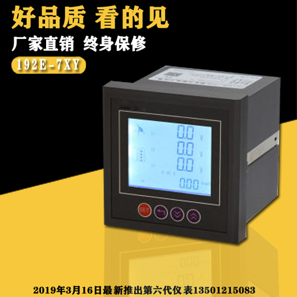 LED三相多功能数字表192E-7XY