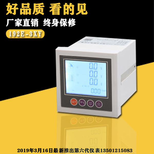 LED三相多功能数字表192E-3XY