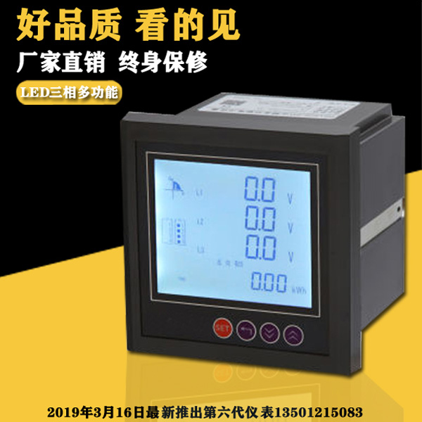 LED三相多功能仪表192E-9XY