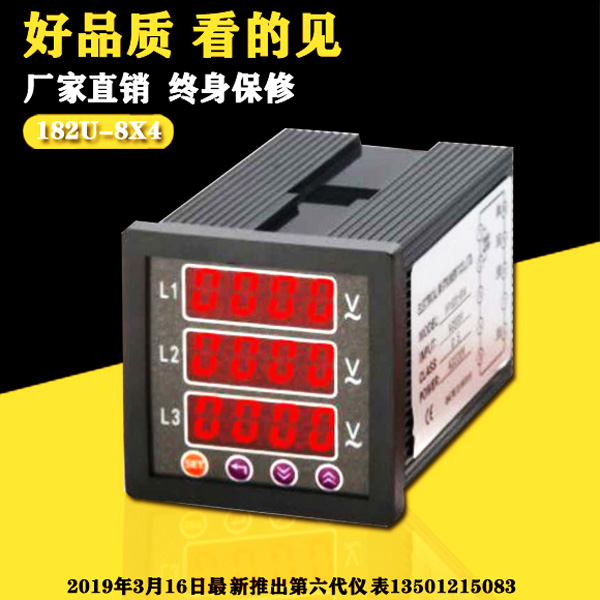 数显三相电压表182U-8X4