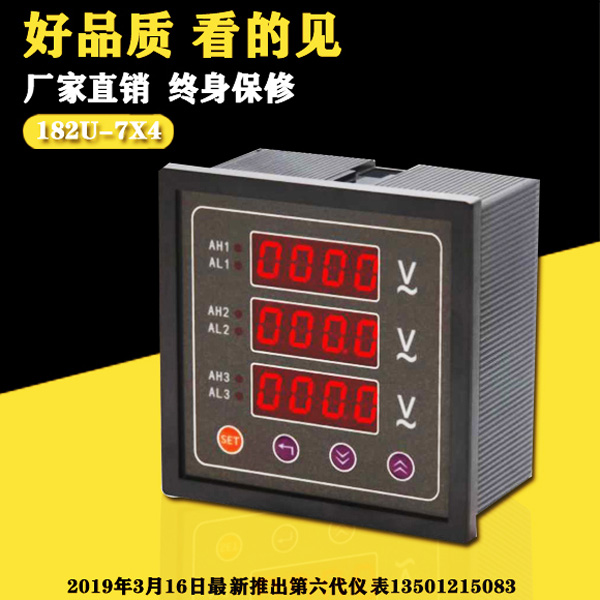 数显三相电压一182U-7X4