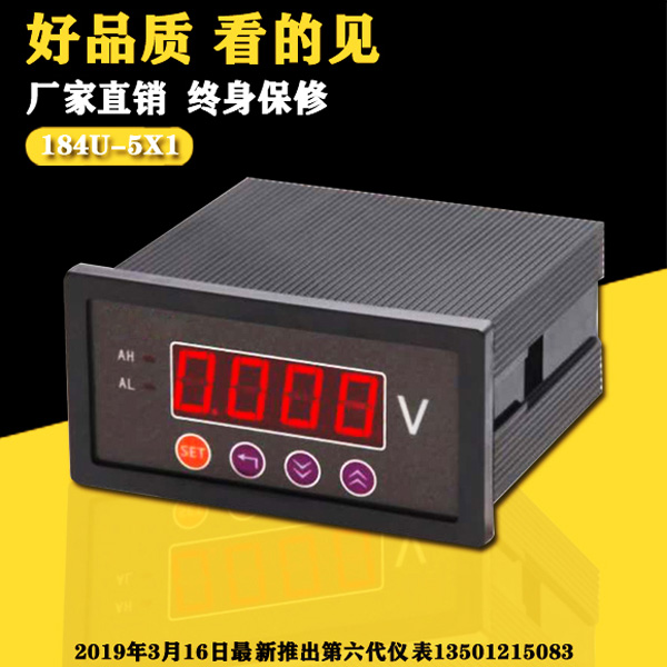 矩形－数显交流电压表184U-5X1