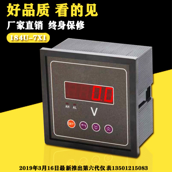 数显交流电压表184U-7X1