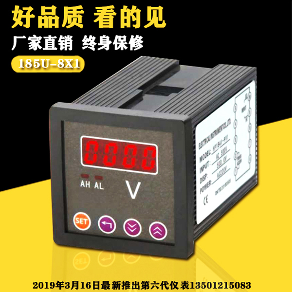 数显直流电压表185U-8X1