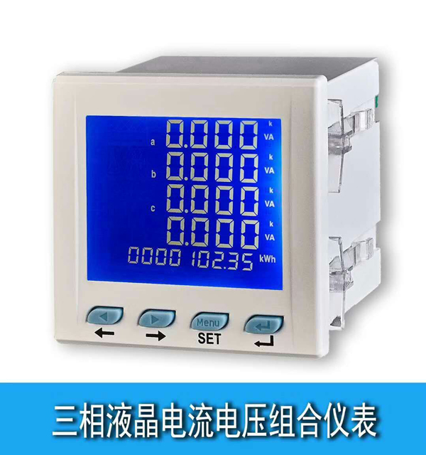 三相液晶电流电压组合仪表