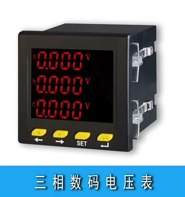 三相数码电压表